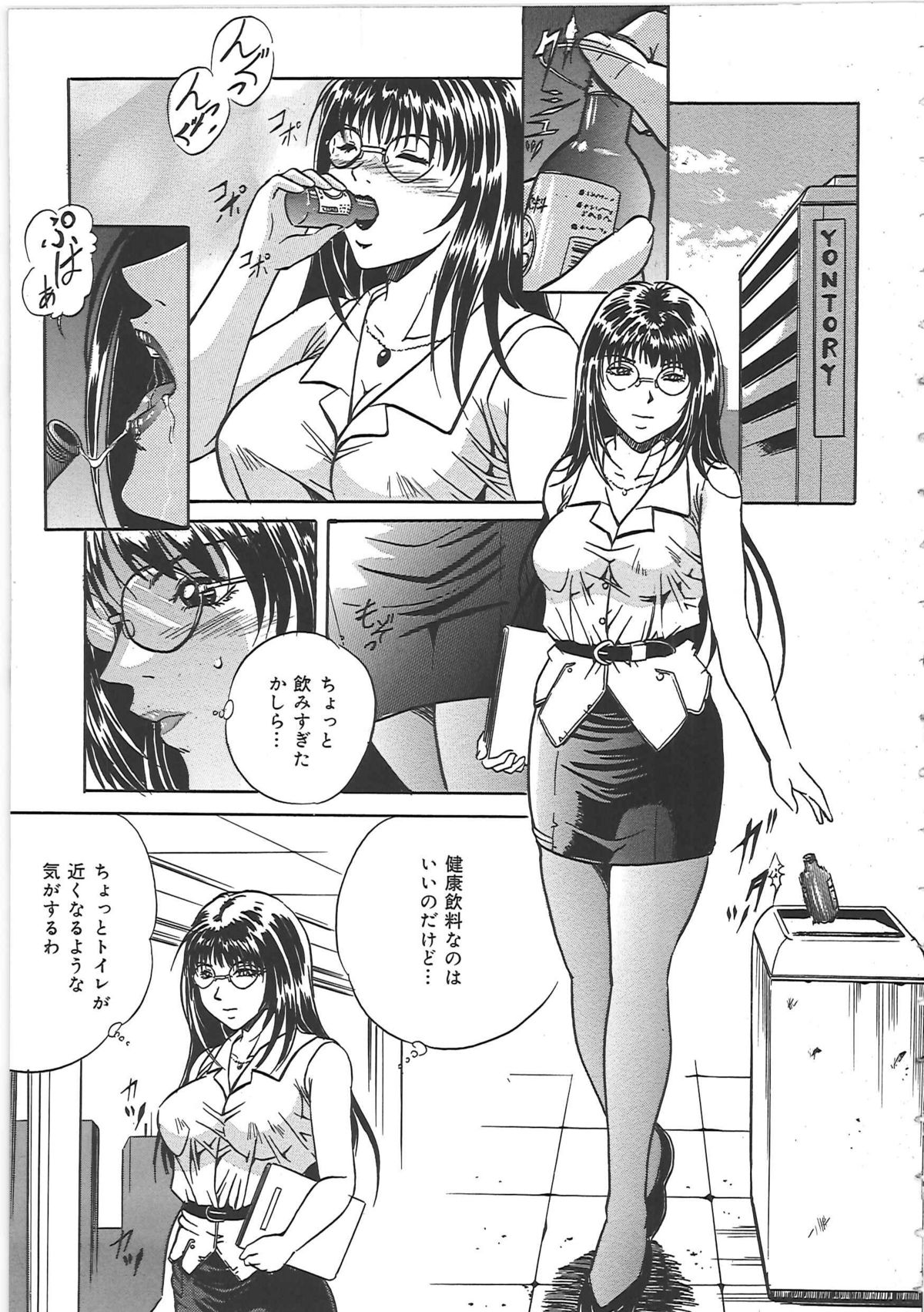 [獅月しんら] 監禁巨乳飼育