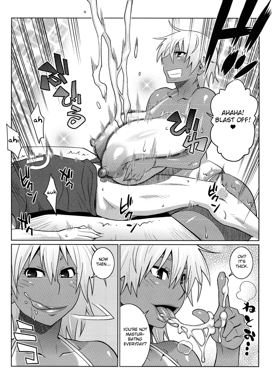 [偽くろさき] Hot Sweaty Summer (真髄 EARLY SUMMER ver. VOL.2) [英訳]