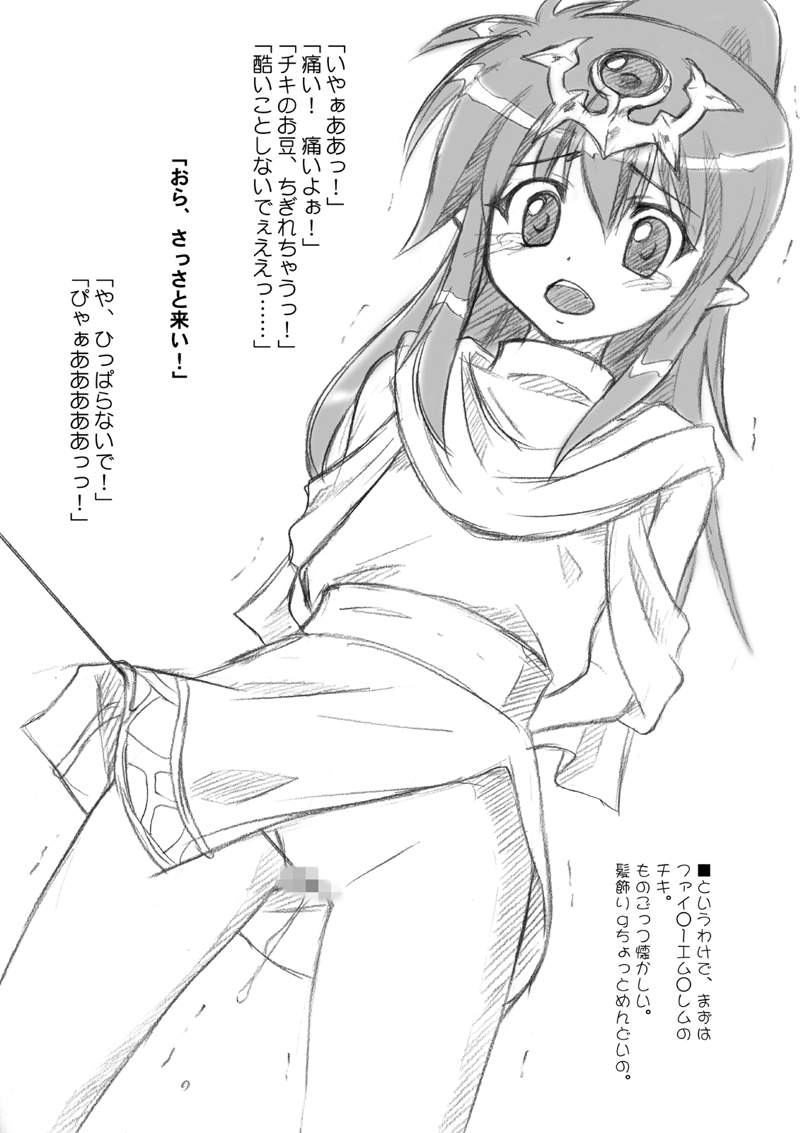 (同人誌) [ちらりずむ] 竜姫ノ豆 デジタル版 (ファイアーエムブレム)
