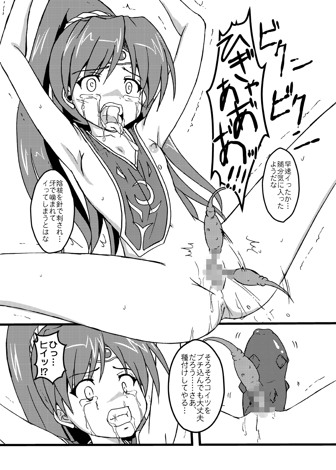 (同人誌) [ちらりずむ] 竜姫ノ豆 デジタル版 (ファイアーエムブレム)