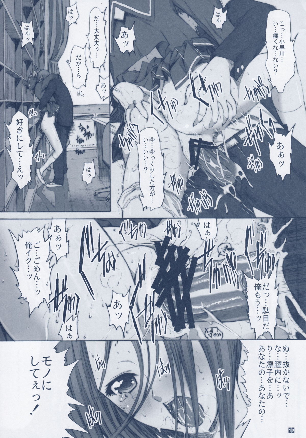 (C79) [鬼ノ漫画設計室 (鬼ノ仁)] おとうさんといっしょ 3 (ラブプラス)