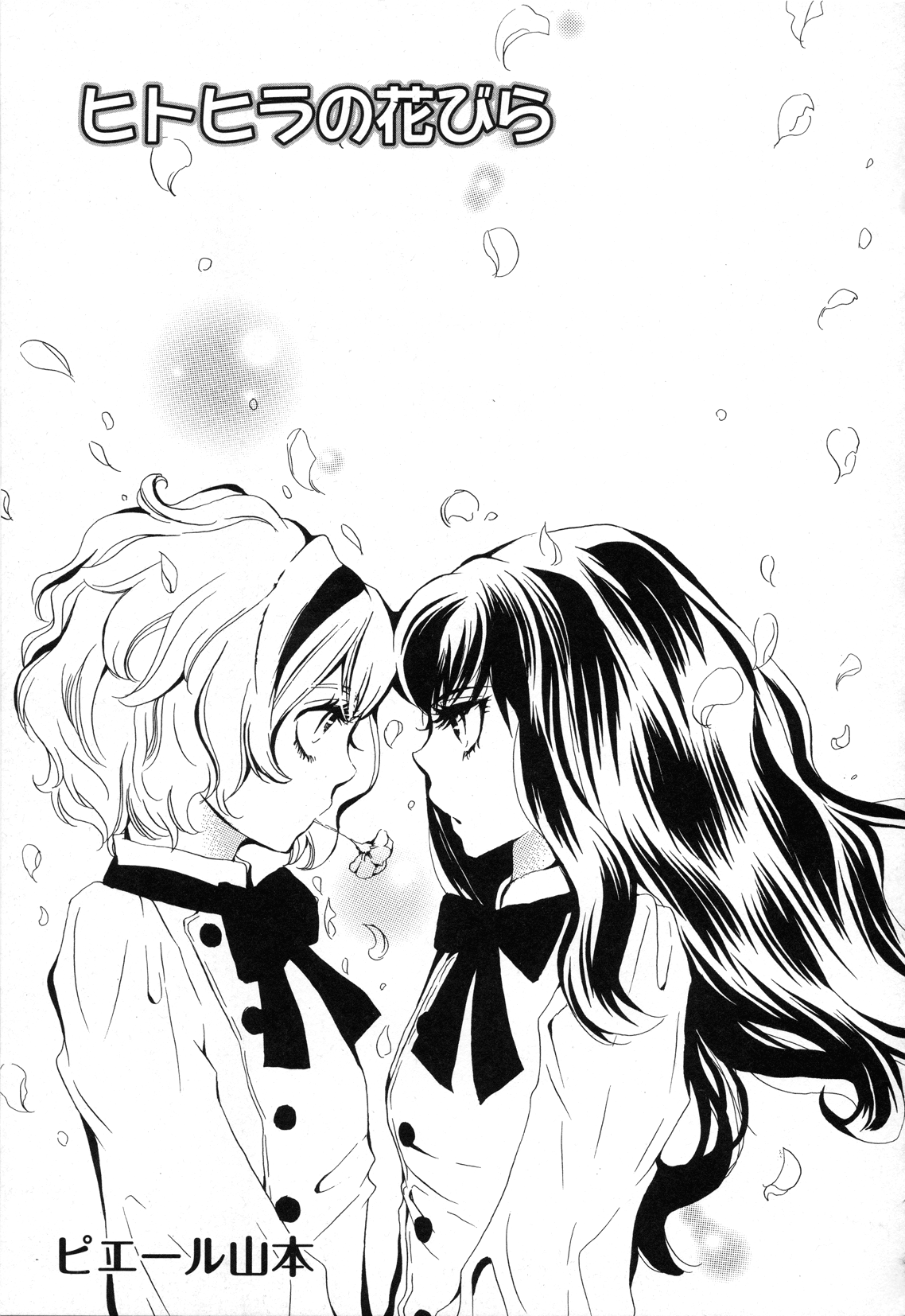 [アンソロジー] Girls Love