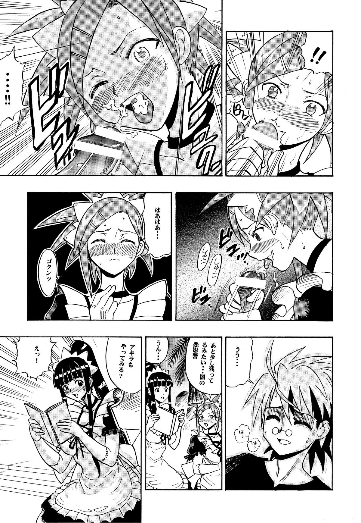 (COMIC1☆4) [スタジオ・ワラビー (雷覇ZRX)] まほら奉仕 (魔法先生ネギま!)