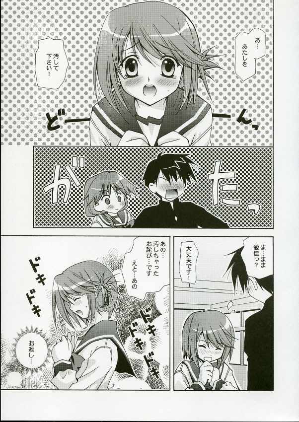 (C69) [うちのん (わしみゆーこ)] Psylock (トゥハート2)