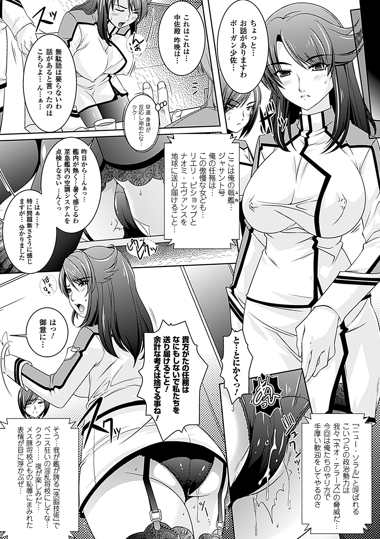 [らくじん] 妖怪学園 -淫蕩夜行-