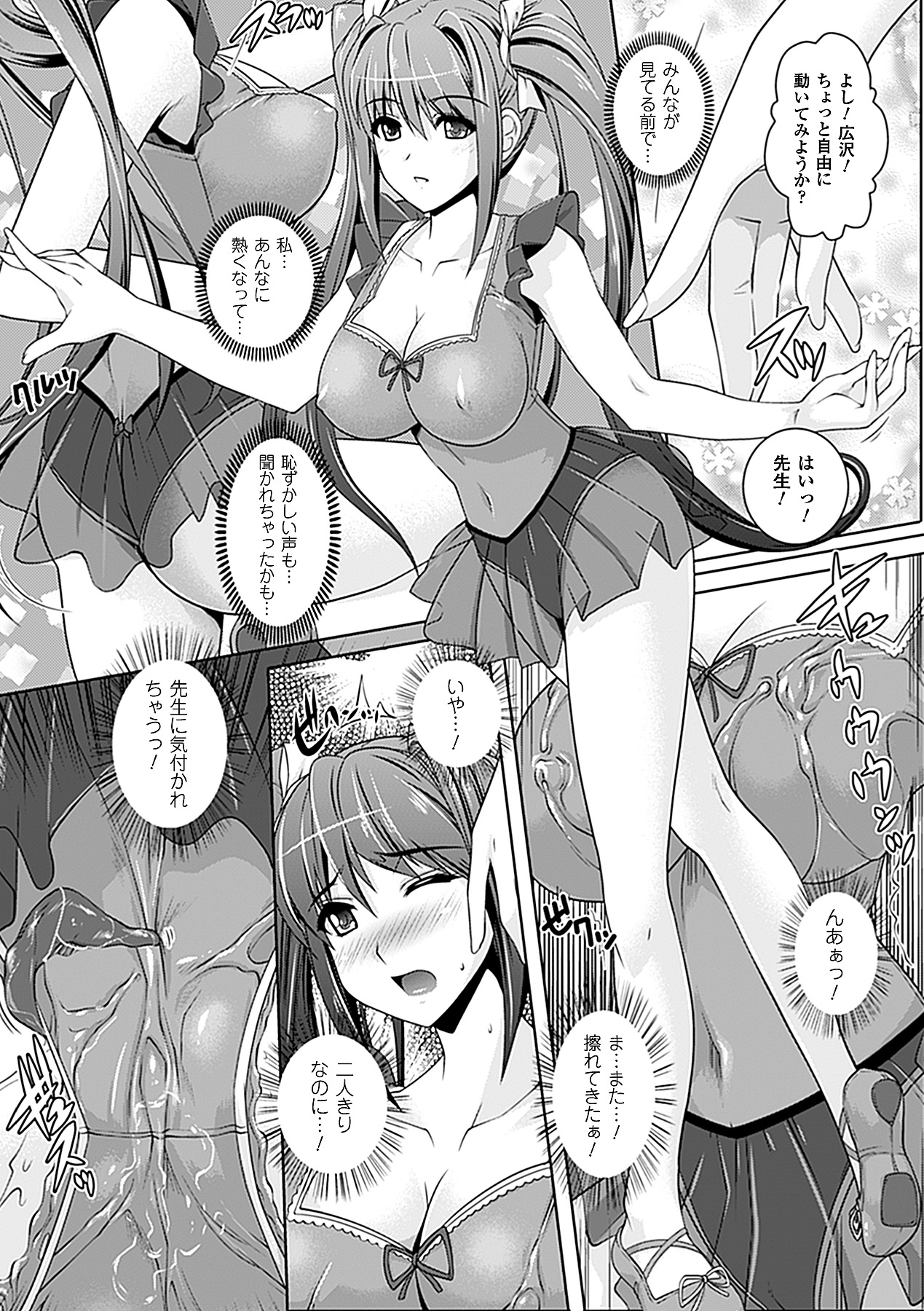 [らくじん] 妖怪学園 -淫蕩夜行-