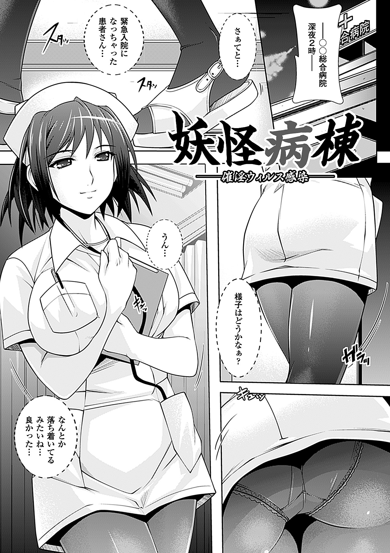 [らくじん] 妖怪学園 -淫蕩夜行-