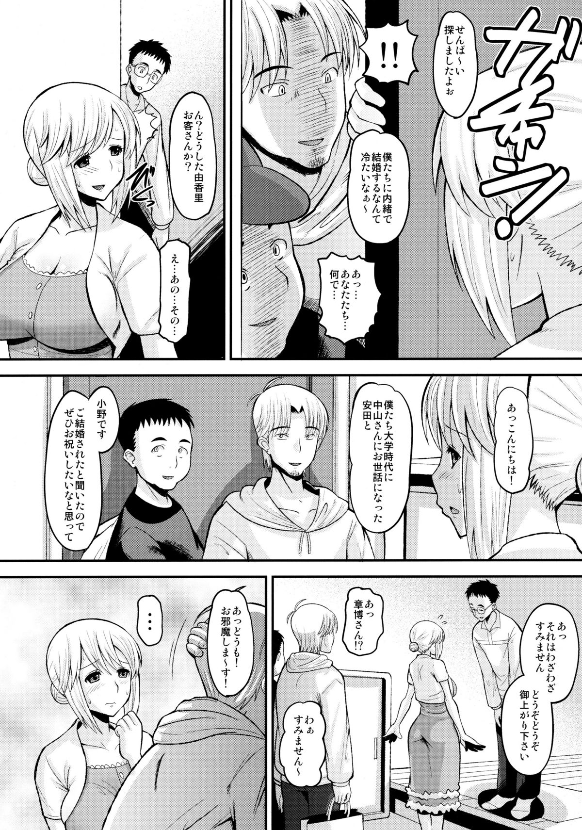 [株式会社虎の穴 (よろず)] 真髄 新生活 ver. VOL.2