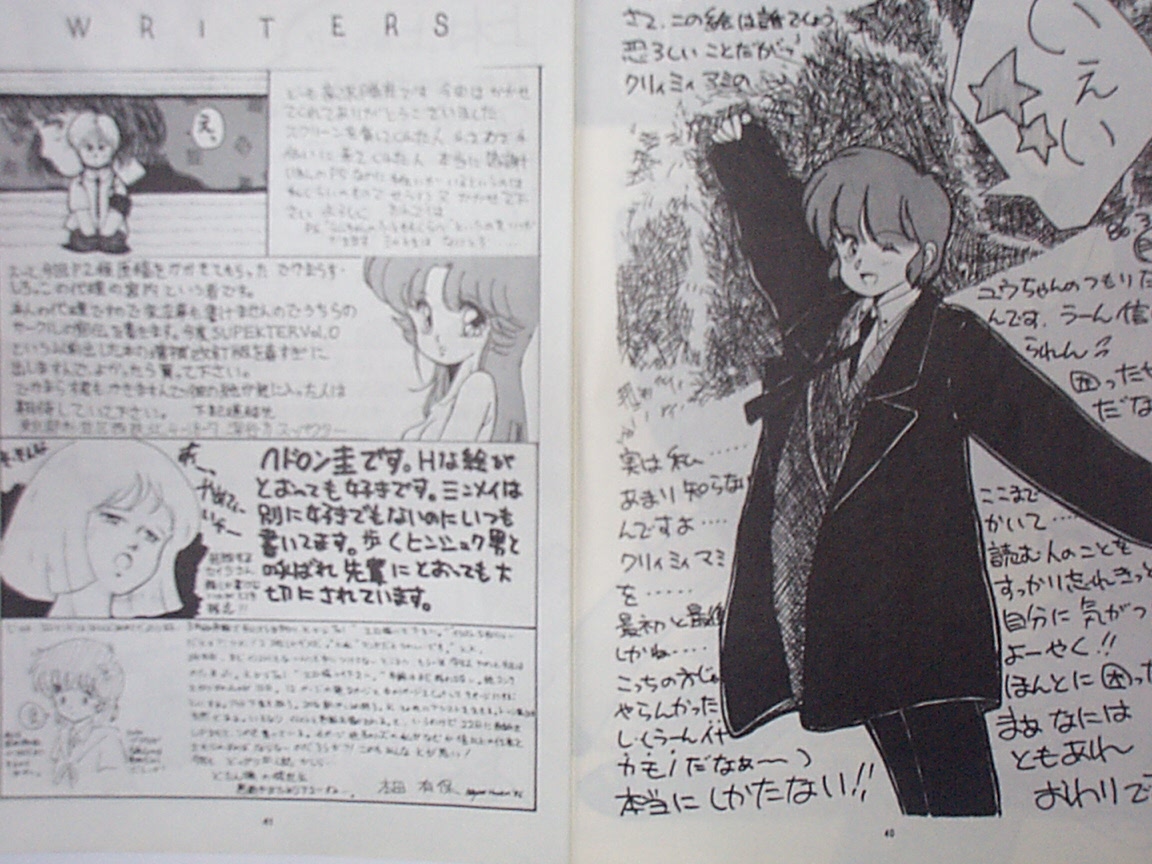 [アルプス興行] LOOKOUT 03 safety (ガンダム)