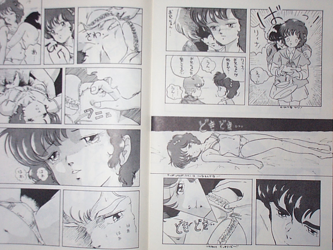 [アルプス興行] LOOKOUT 03 safety (ガンダム)