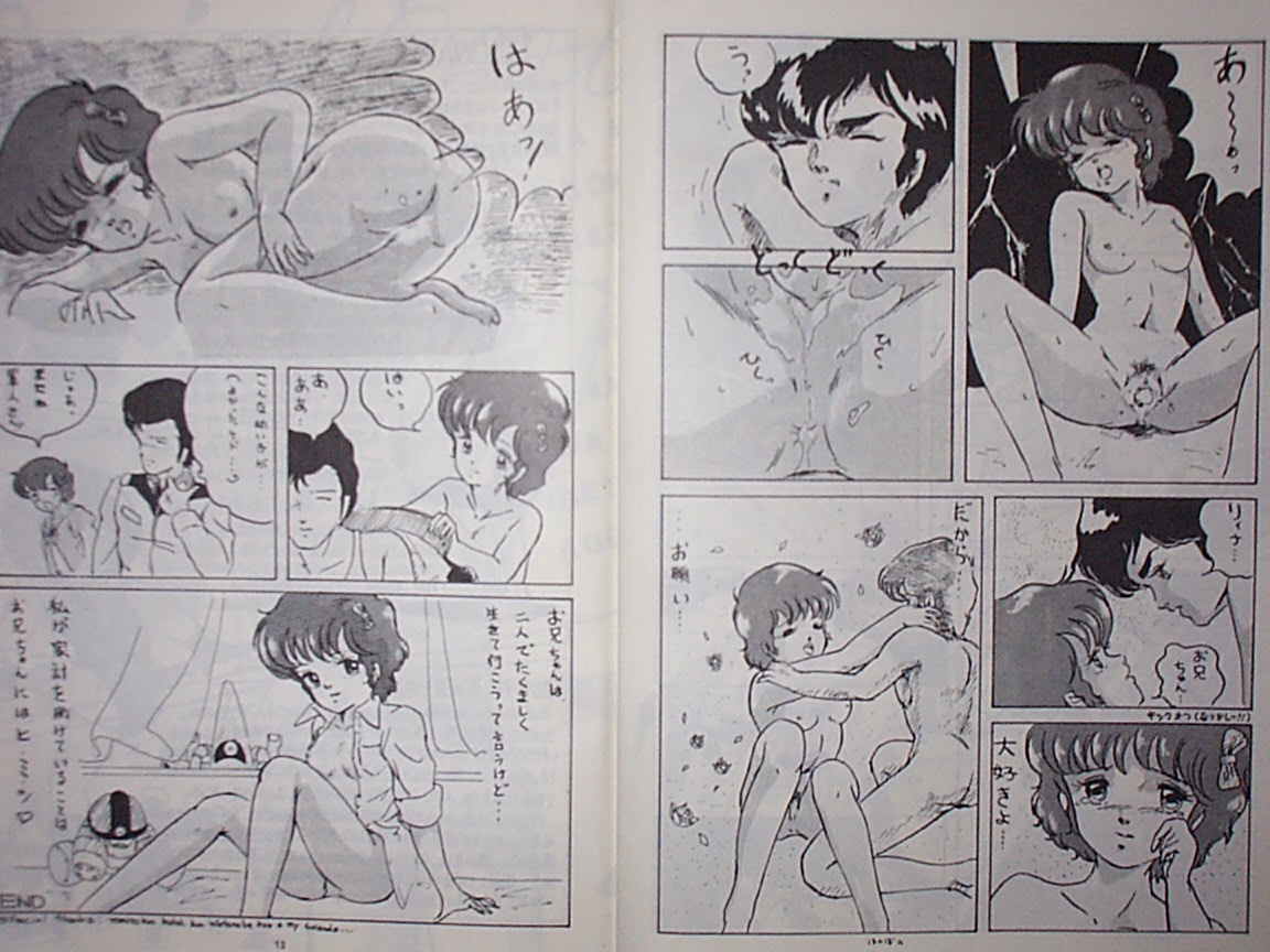 [アルプス興行] LOOKOUT 03 safety (ガンダム)