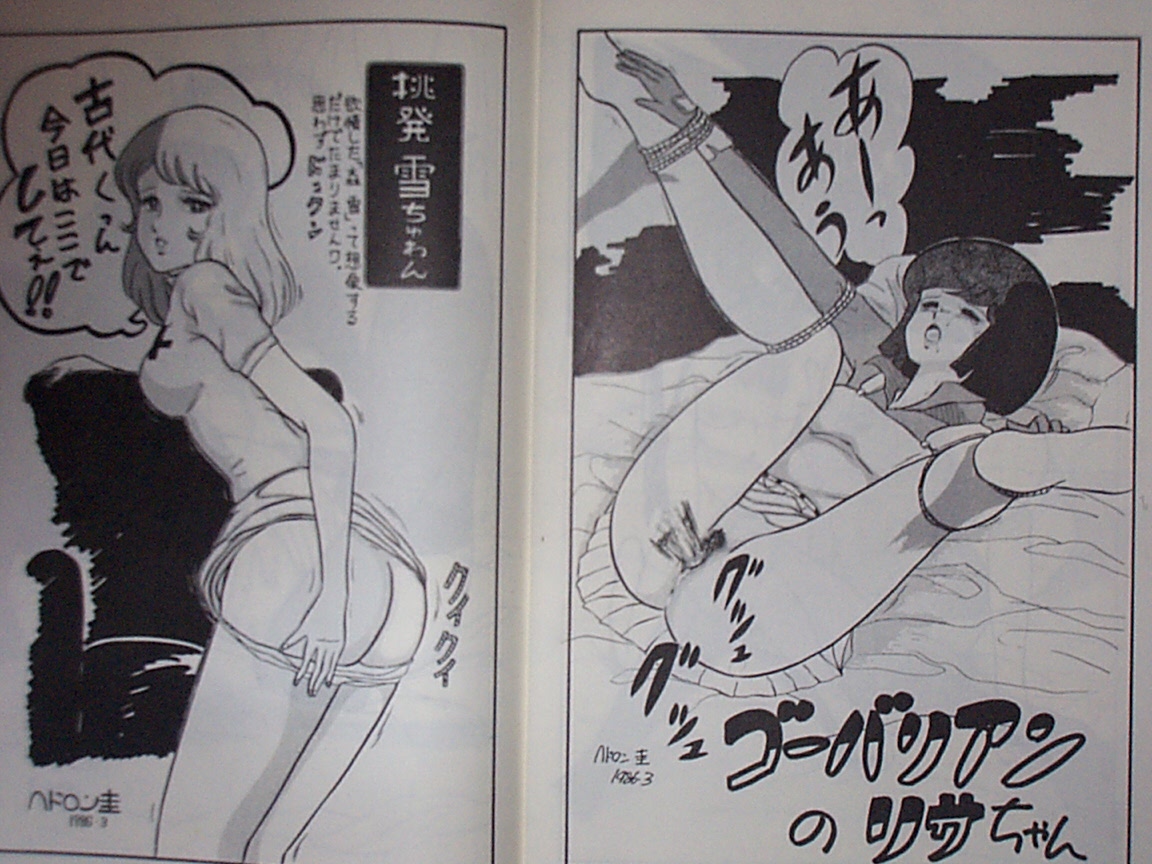 [アルプス興行] LOOKOUT 03 safety (ガンダム)