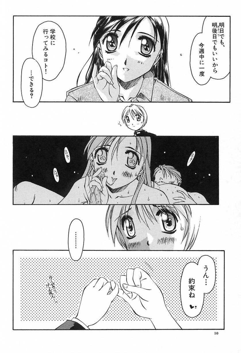 [やまと将臣] おにび