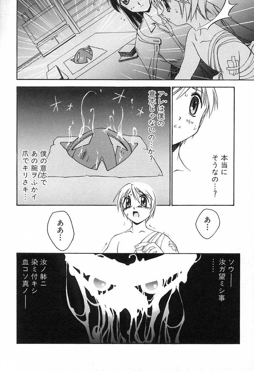 [やまと将臣] おにび