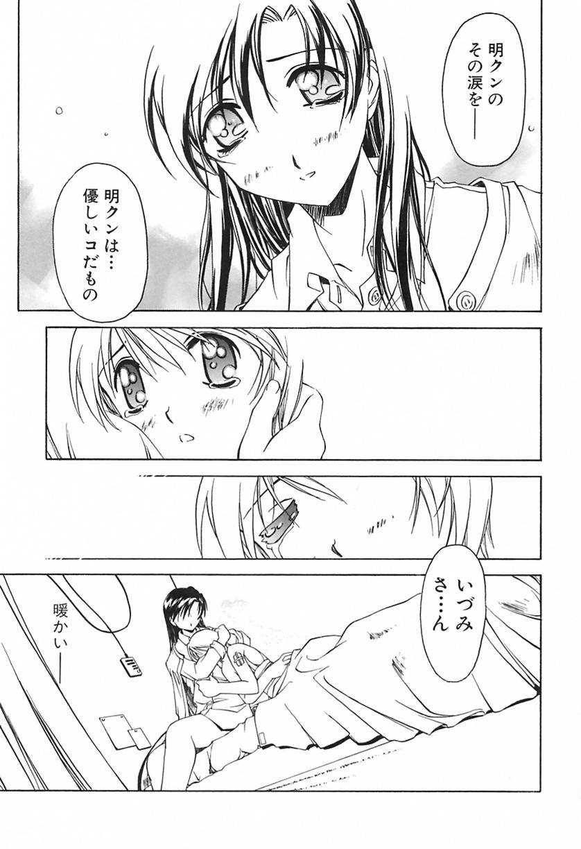 [やまと将臣] おにび