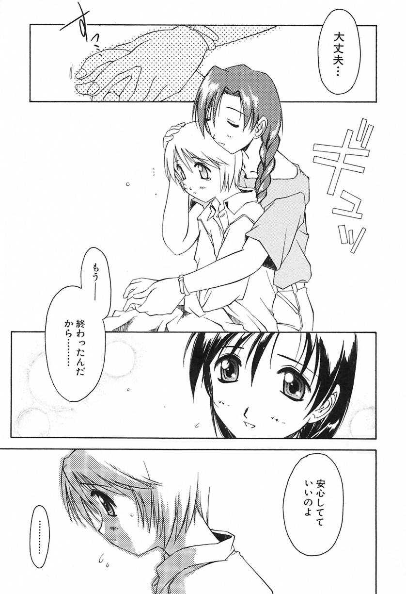 [やまと将臣] おにび