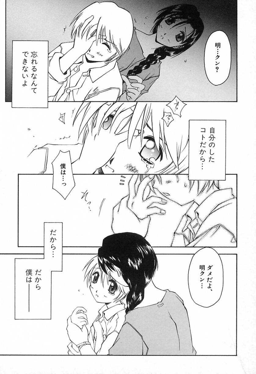 [やまと将臣] おにび