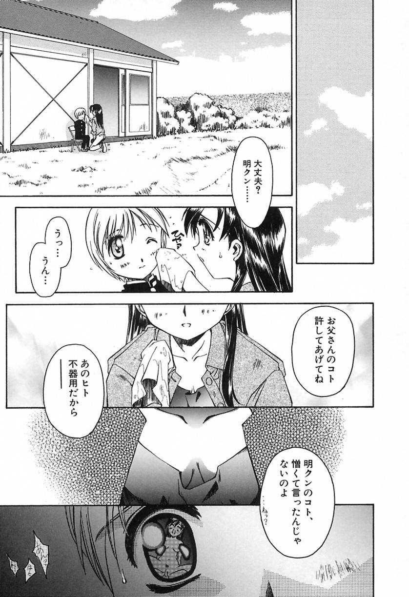 [やまと将臣] おにび