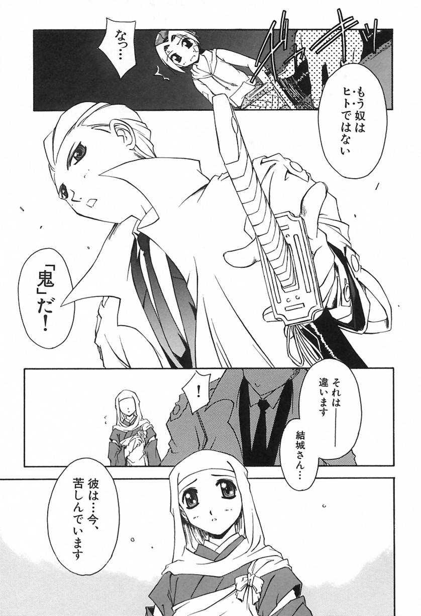 [やまと将臣] おにび