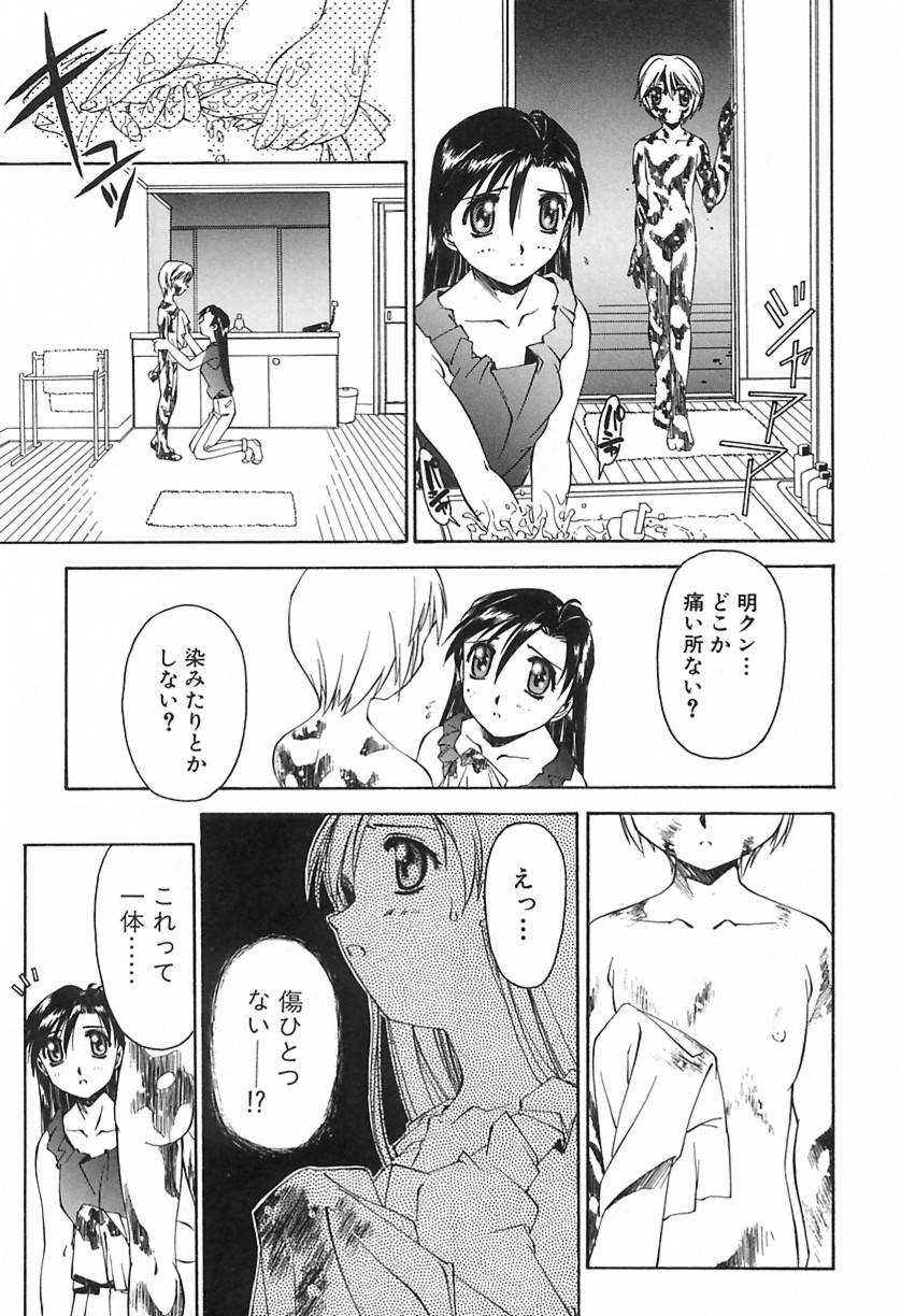 [やまと将臣] おにび