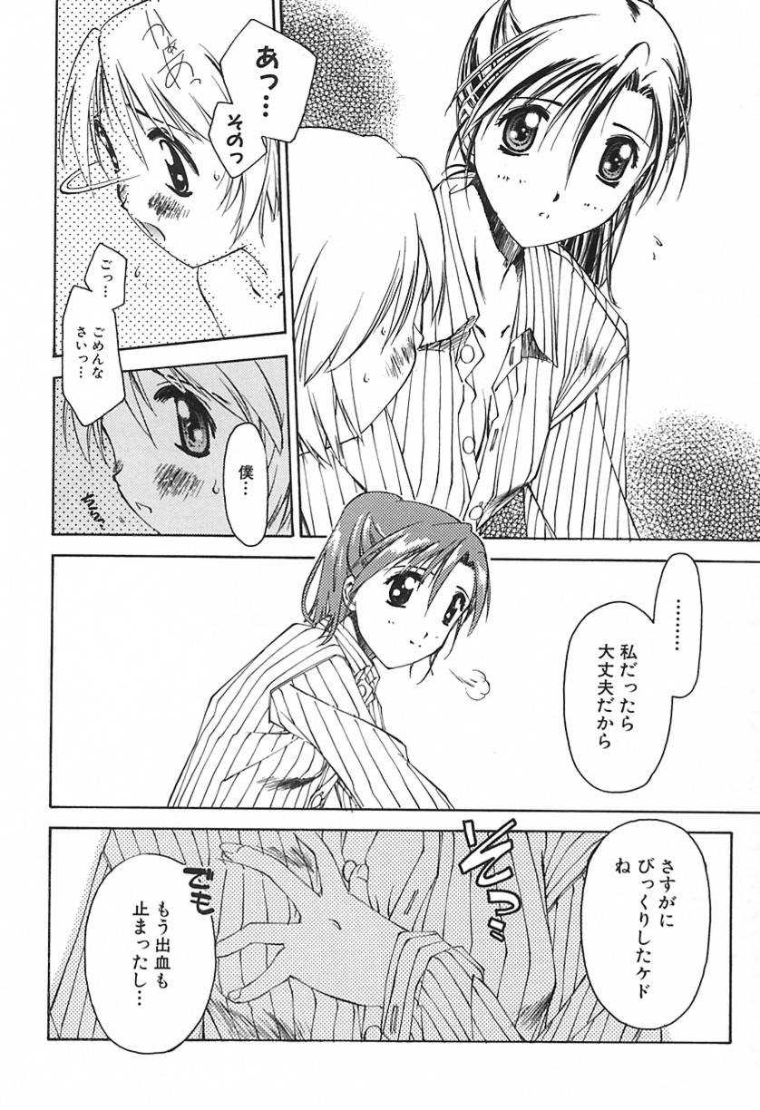 [やまと将臣] おにび