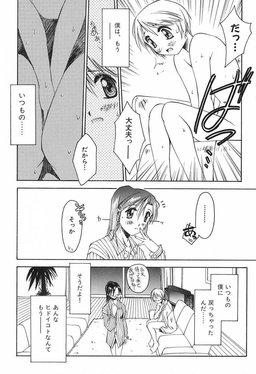 [やまと将臣] おにび