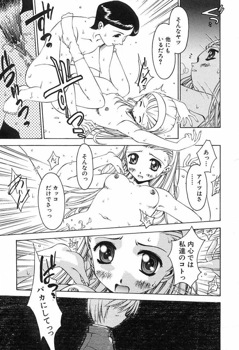 [やまと将臣] おにび