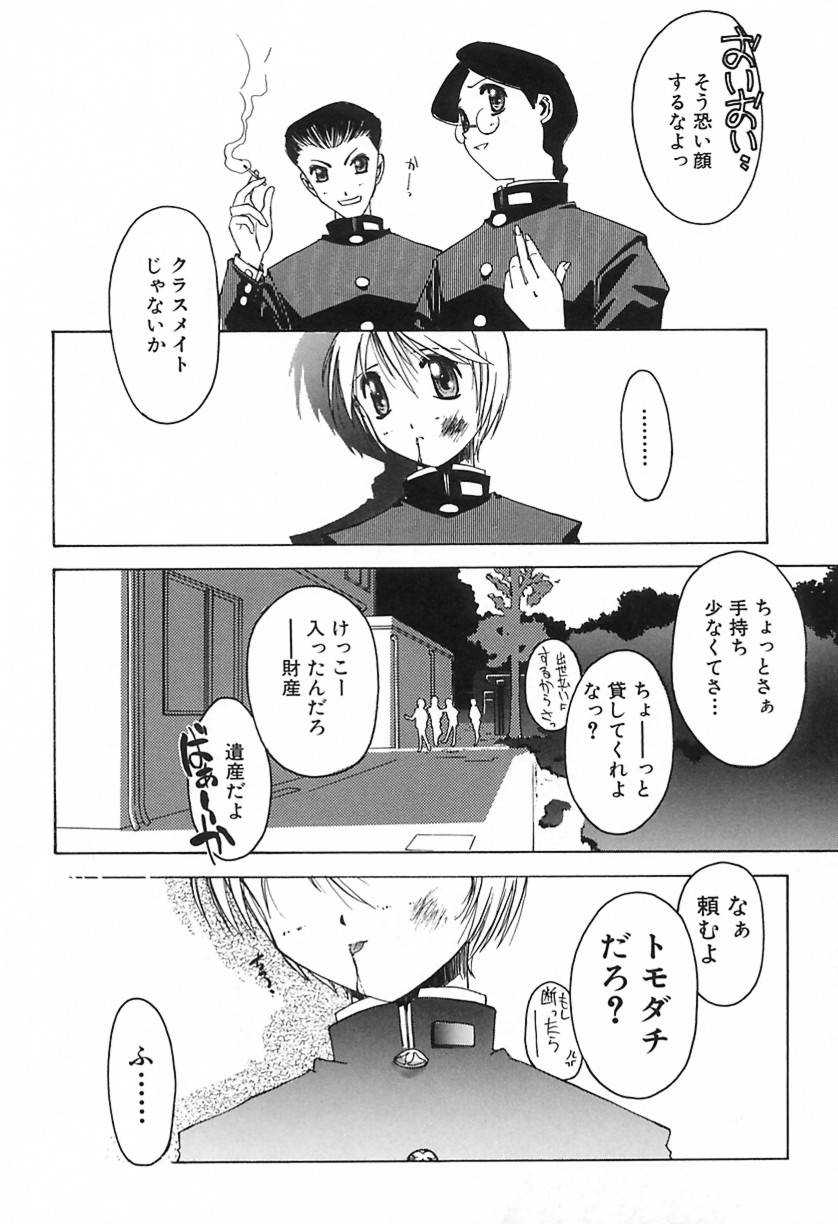 [やまと将臣] おにび