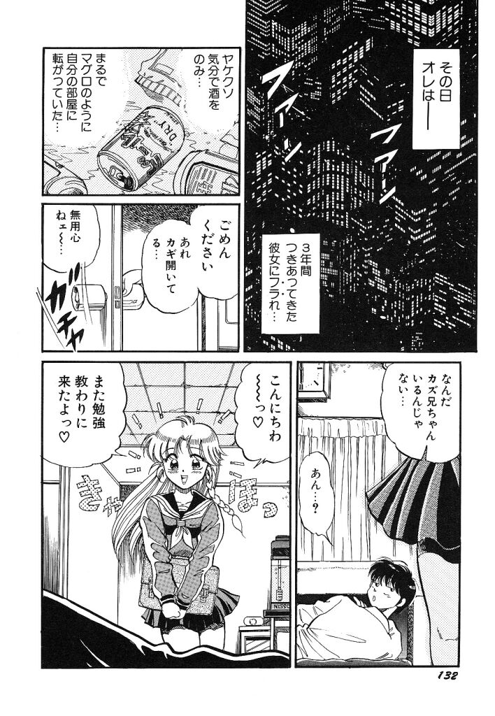 [狼太郎] あこがれ白書