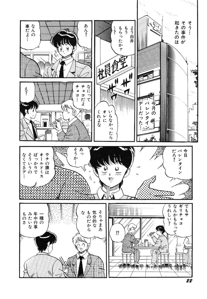 [狼太郎] あこがれ白書