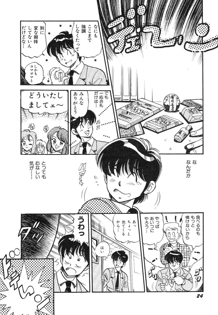 [狼太郎] あこがれ白書