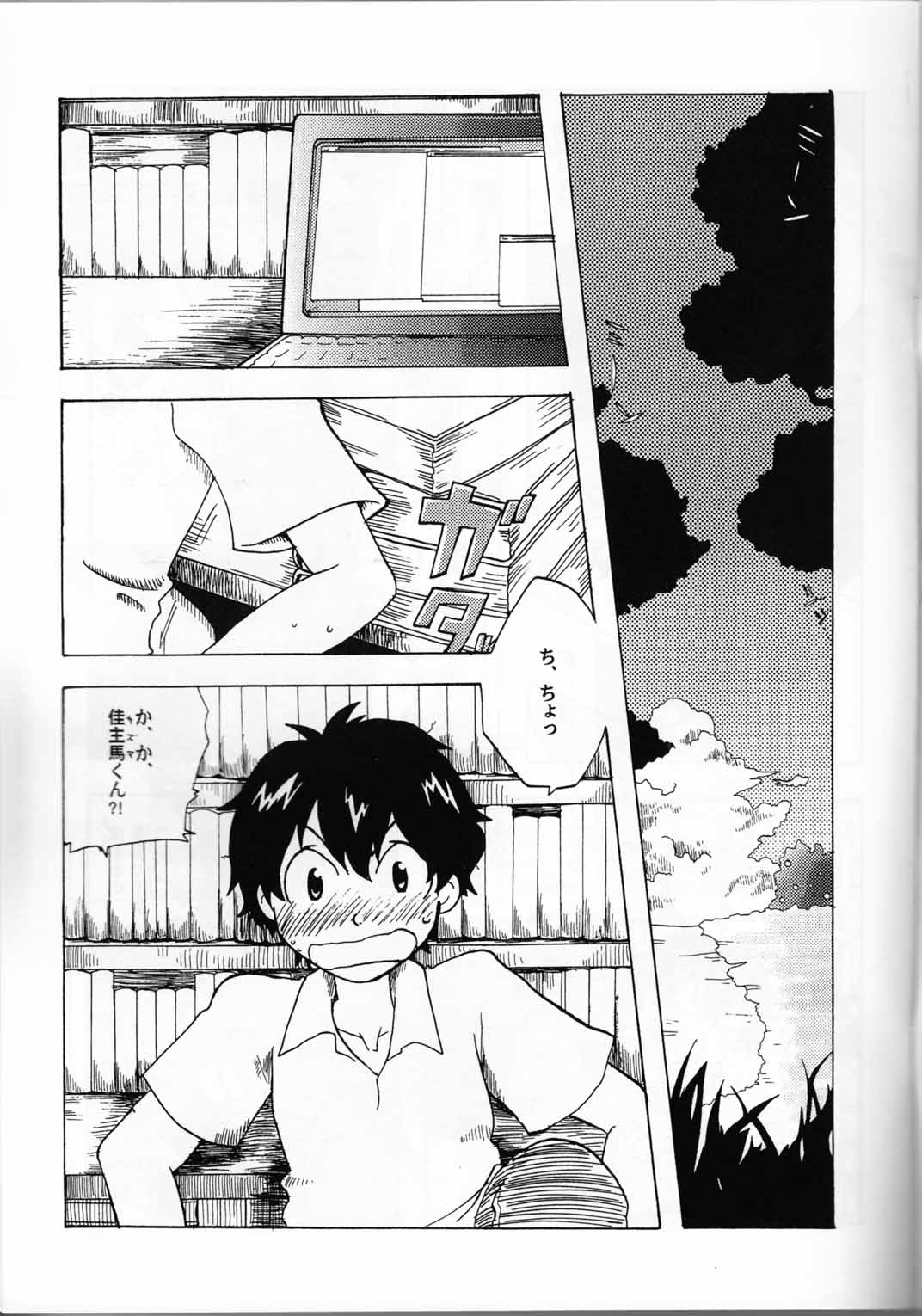 (C76) [カプセルアジア (ミナガタ)] 寂しがりのウサギちゃんにカラカラになるまで甘えられてみたい本 (サマーウォーズ)