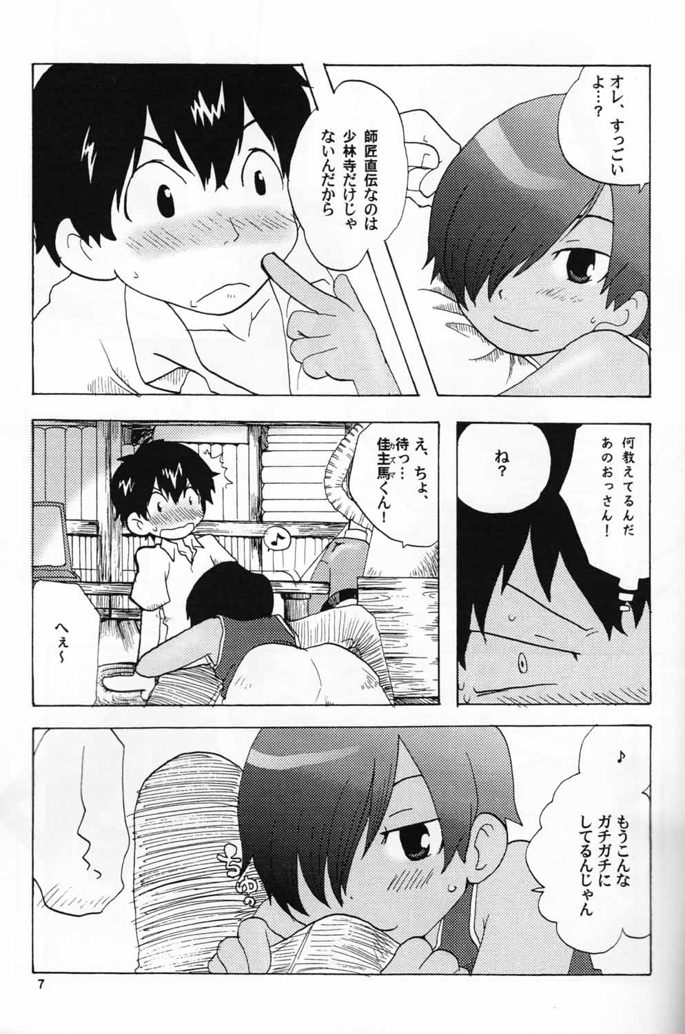 (C76) [カプセルアジア (ミナガタ)] 寂しがりのウサギちゃんにカラカラになるまで甘えられてみたい本 (サマーウォーズ)