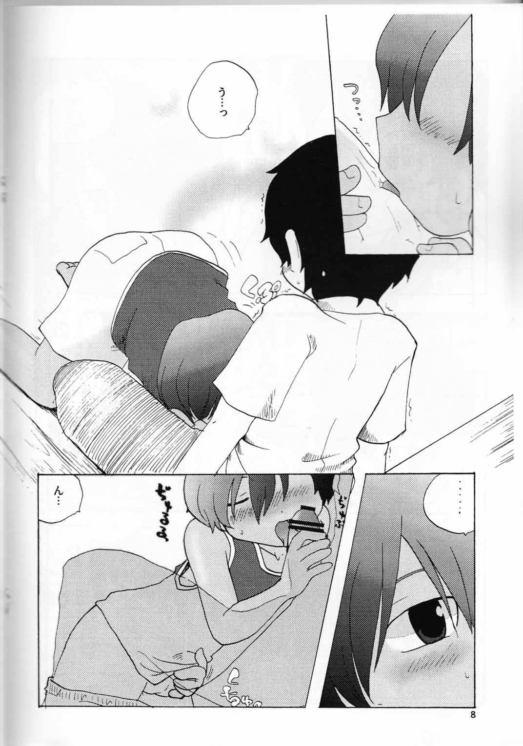 (C76) [カプセルアジア (ミナガタ)] 寂しがりのウサギちゃんにカラカラになるまで甘えられてみたい本 (サマーウォーズ)