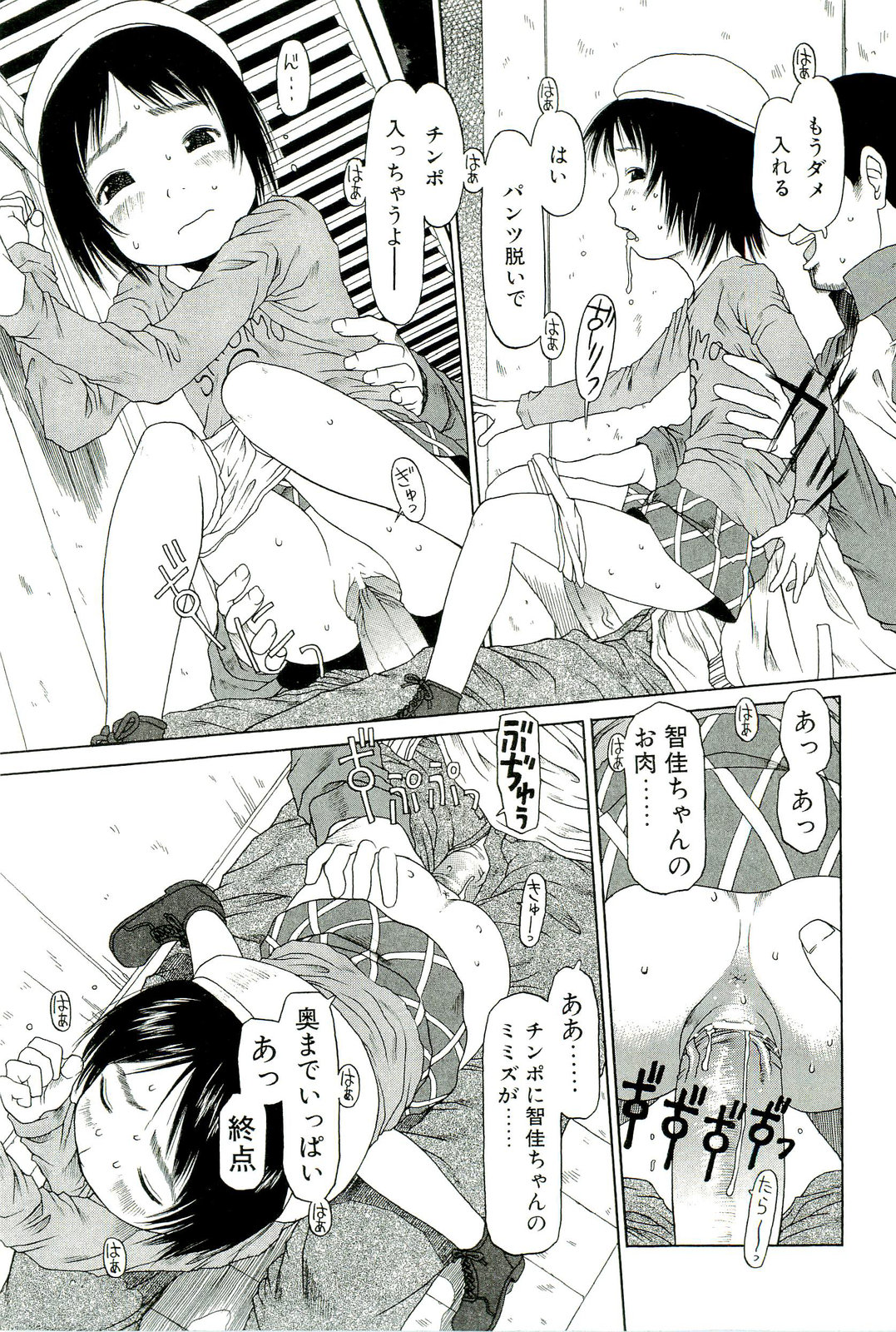 [EB110SS] すごくしてね