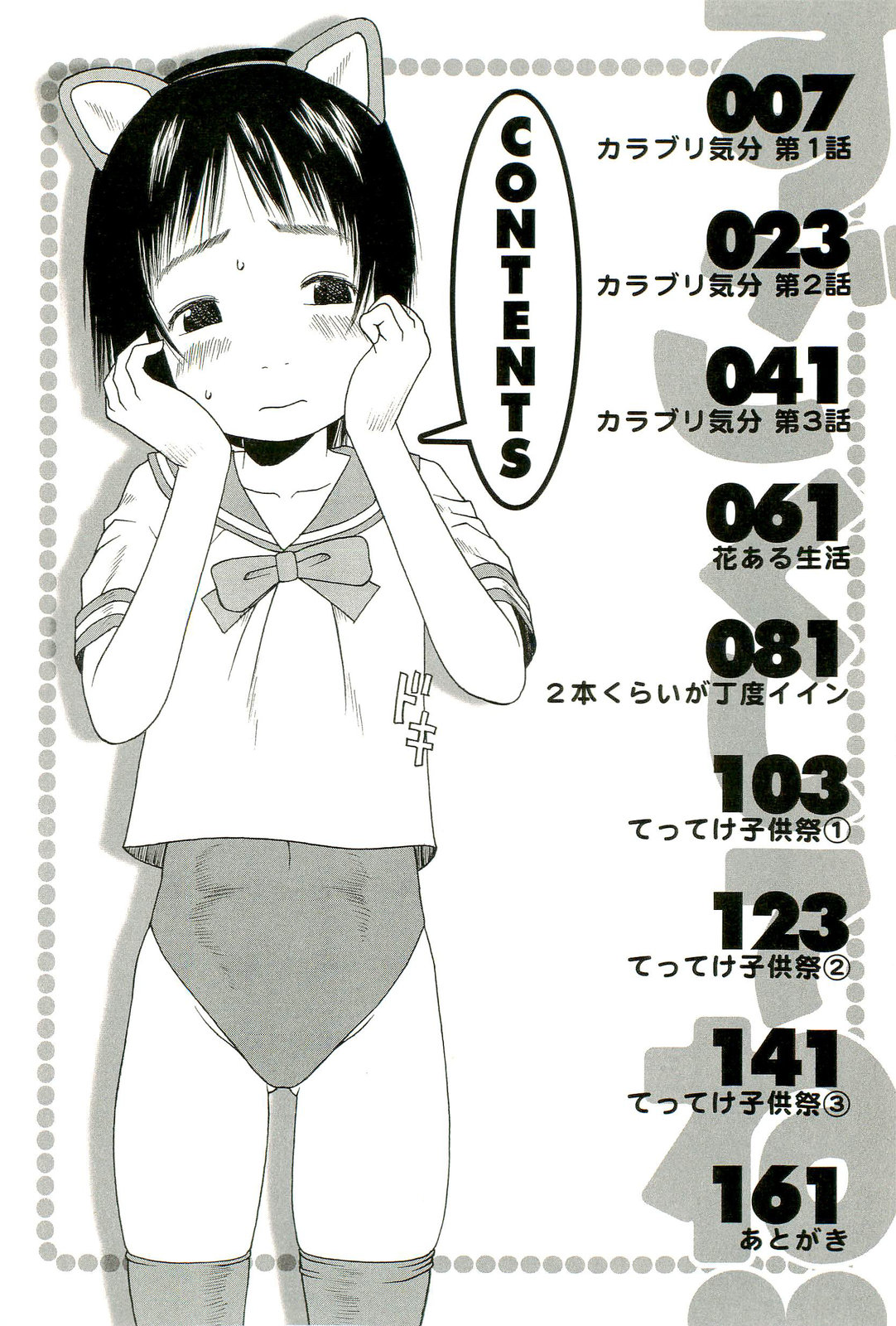 [EB110SS] すごくしてね