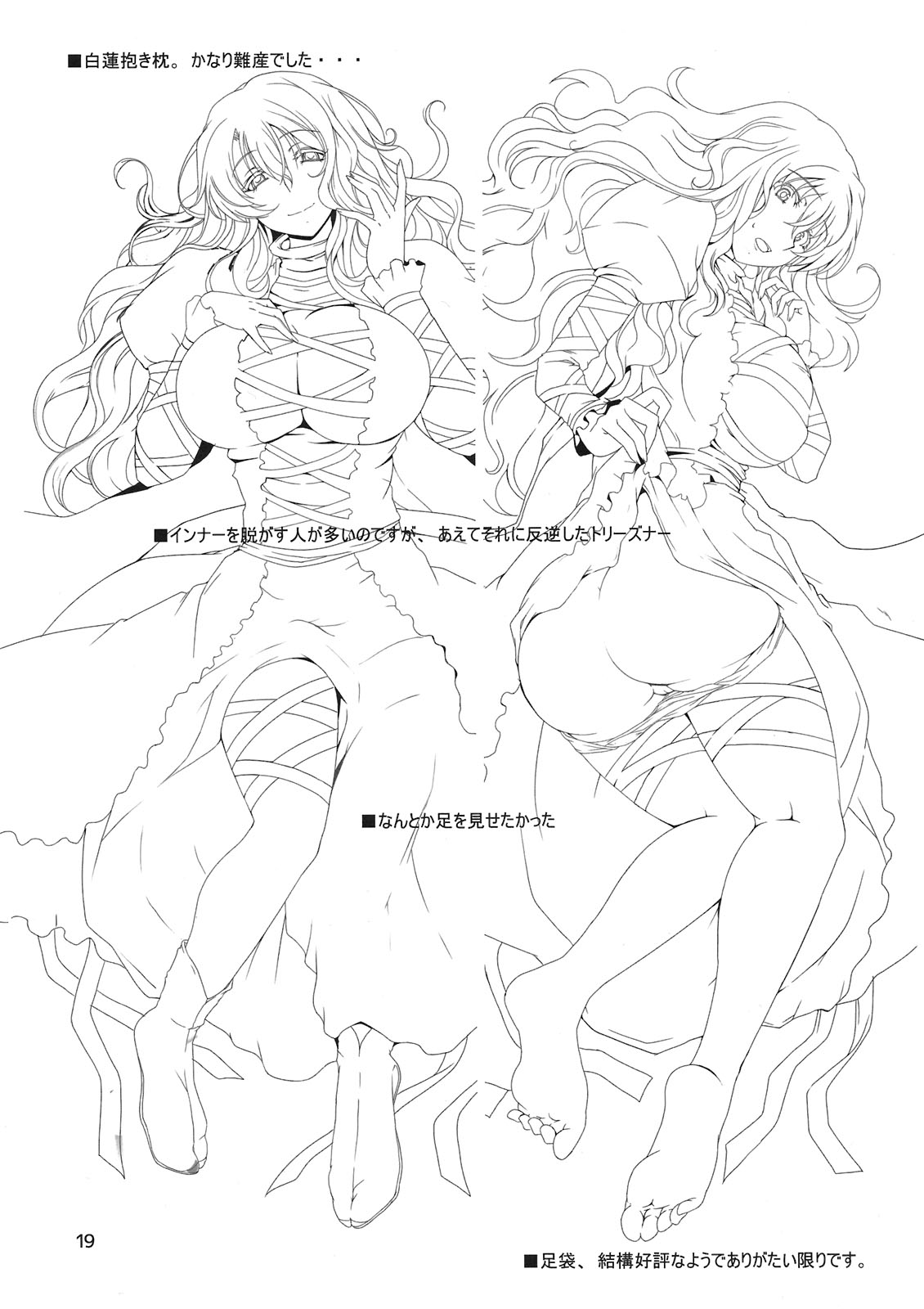 (例大祭8) [BlueMage (あおいまなぶ)] 天子二十位 (東方Project)