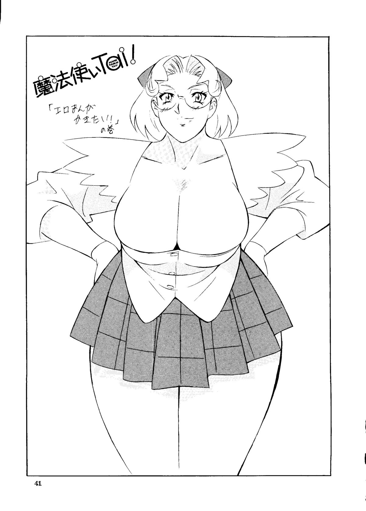 (C57) [ALPS, おかちめんたいこ, 立派堂 (COLIN, 美夜川はじめ, 大竹パシ夫)] BUY or DIE おかちめんたいこ (よろず)