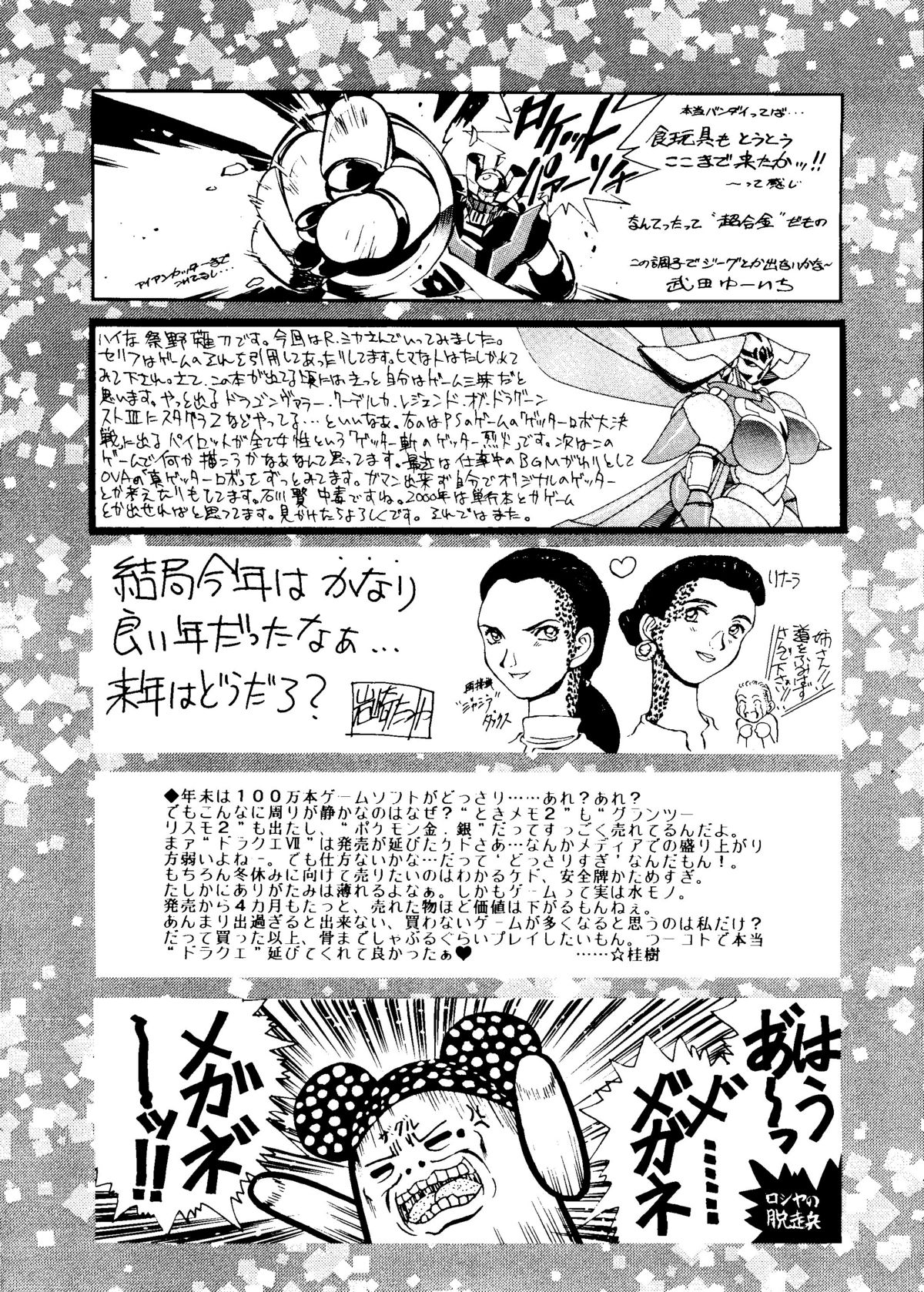 (C57) [ALPS, おかちめんたいこ, 立派堂 (COLIN, 美夜川はじめ, 大竹パシ夫)] BUY or DIE おかちめんたいこ (よろず)