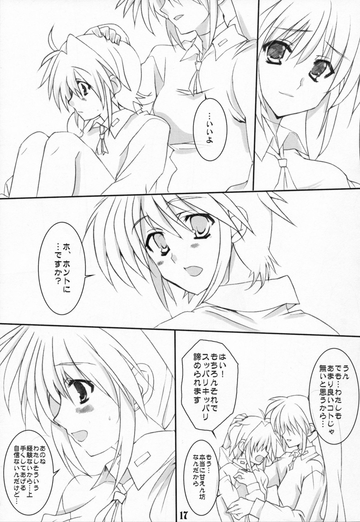 (リリマジ3) [Unti・Animamundi (夜桜恭華、睦月烏)] Appetite (魔法少女リリカルなのは)