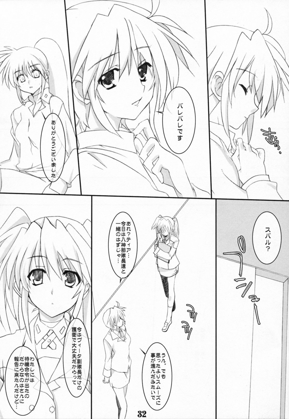(リリマジ3) [Unti・Animamundi (夜桜恭華、睦月烏)] Appetite (魔法少女リリカルなのは)