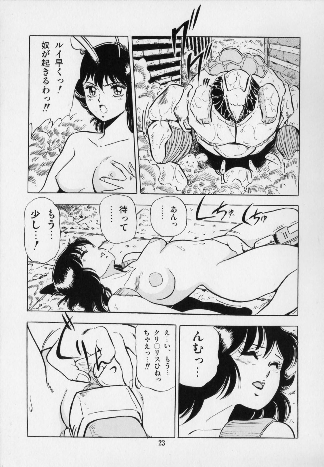 [戯遊群] おげれつ戦隊バスターV