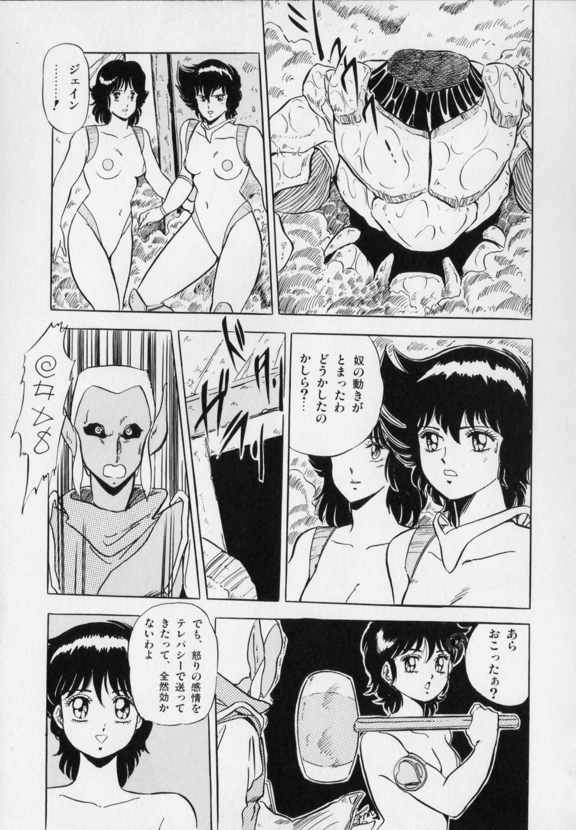 [戯遊群] おげれつ戦隊バスターV