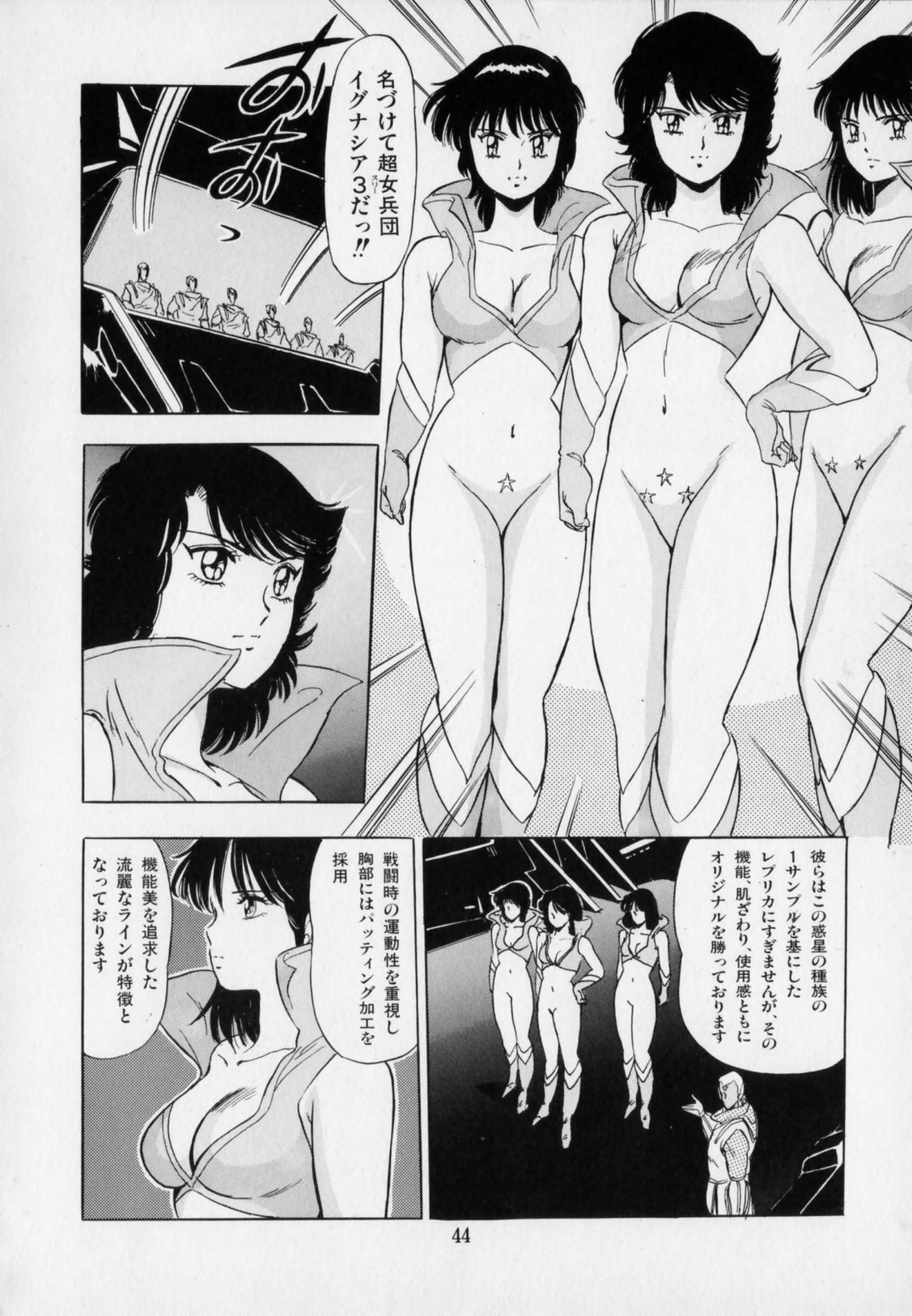 [戯遊群] おげれつ戦隊バスターV