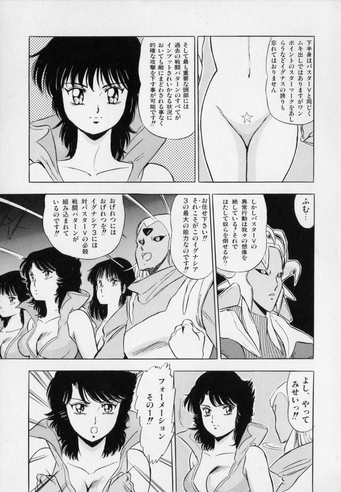 [戯遊群] おげれつ戦隊バスターV