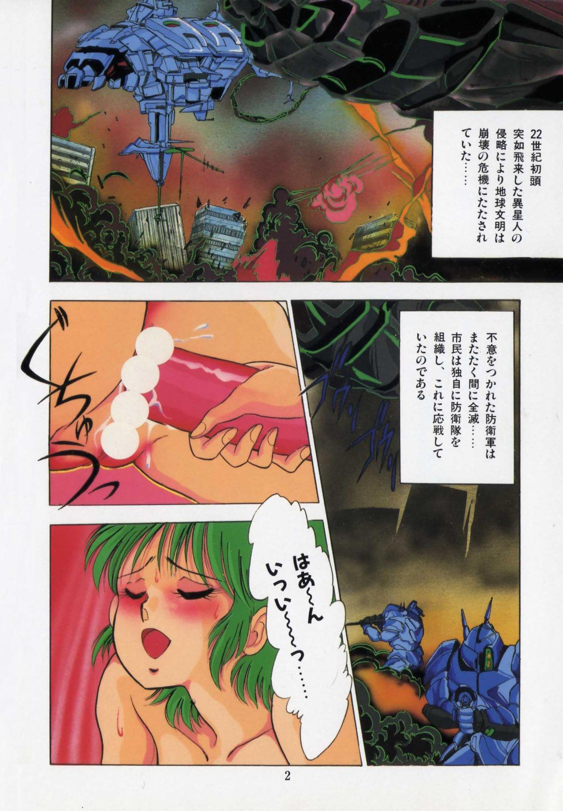 [戯遊群] おげれつ戦隊バスターV