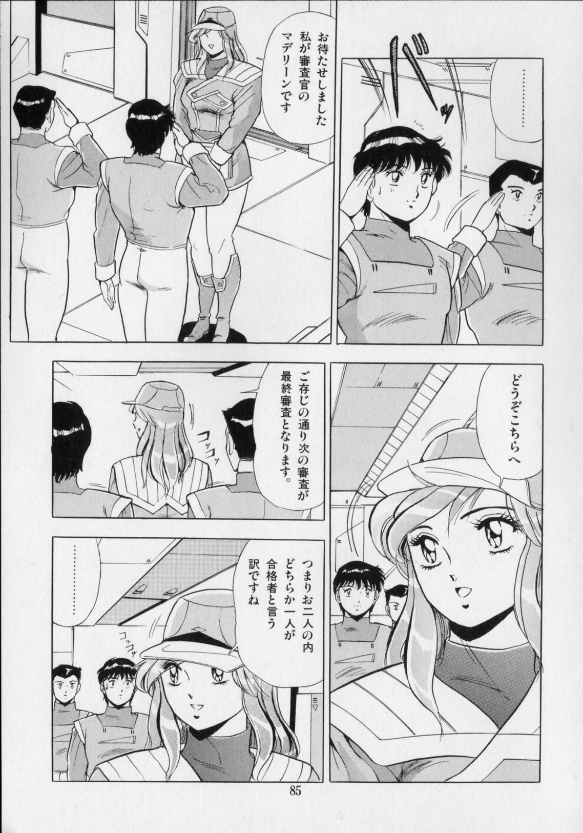 [戯遊群] おげれつ戦隊バスターV