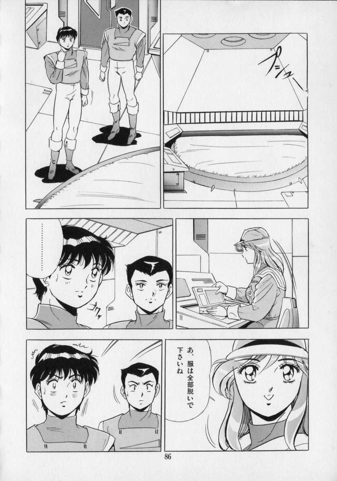 [戯遊群] おげれつ戦隊バスターV