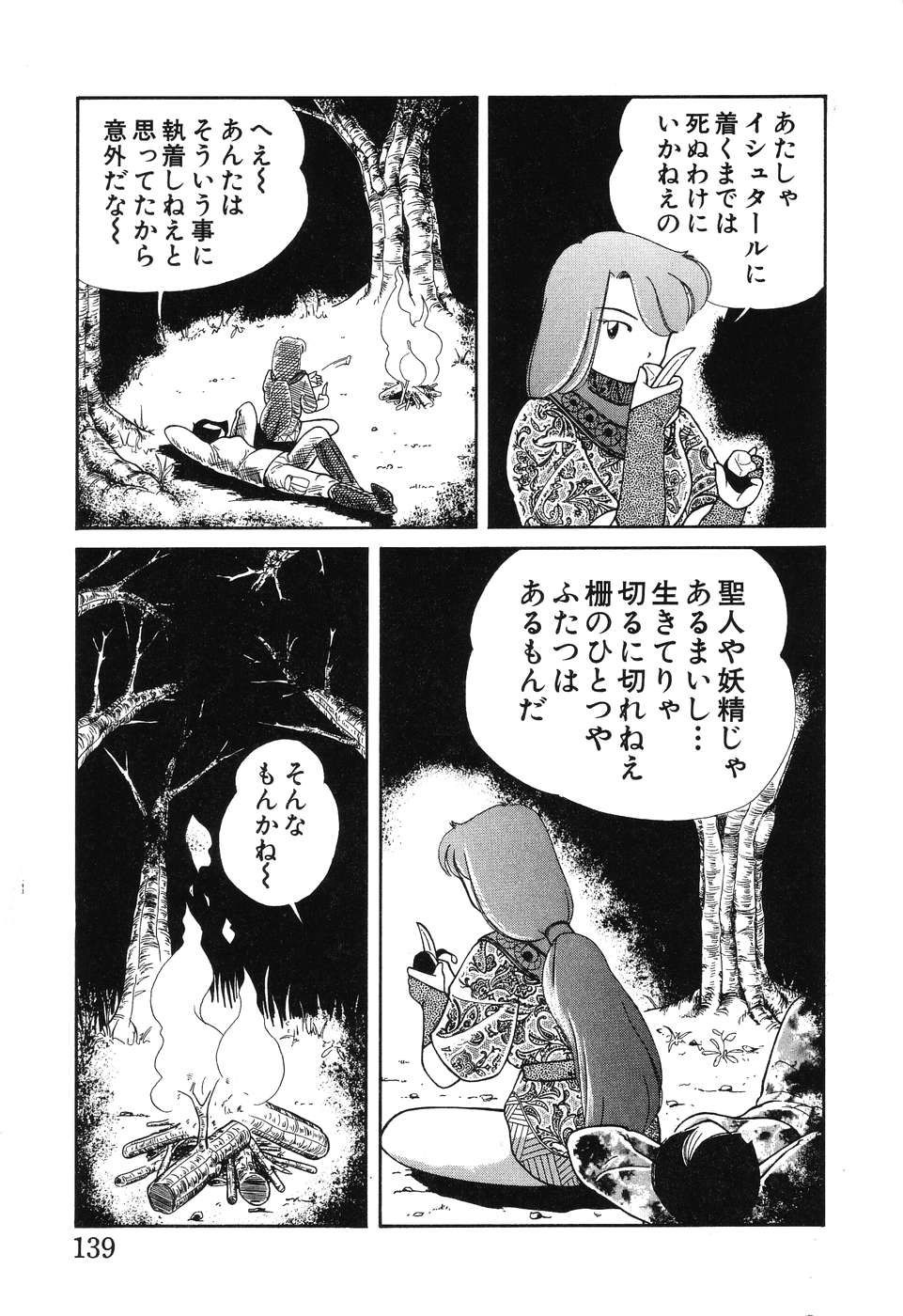 [ちかみずは] 幕の内少女弁当