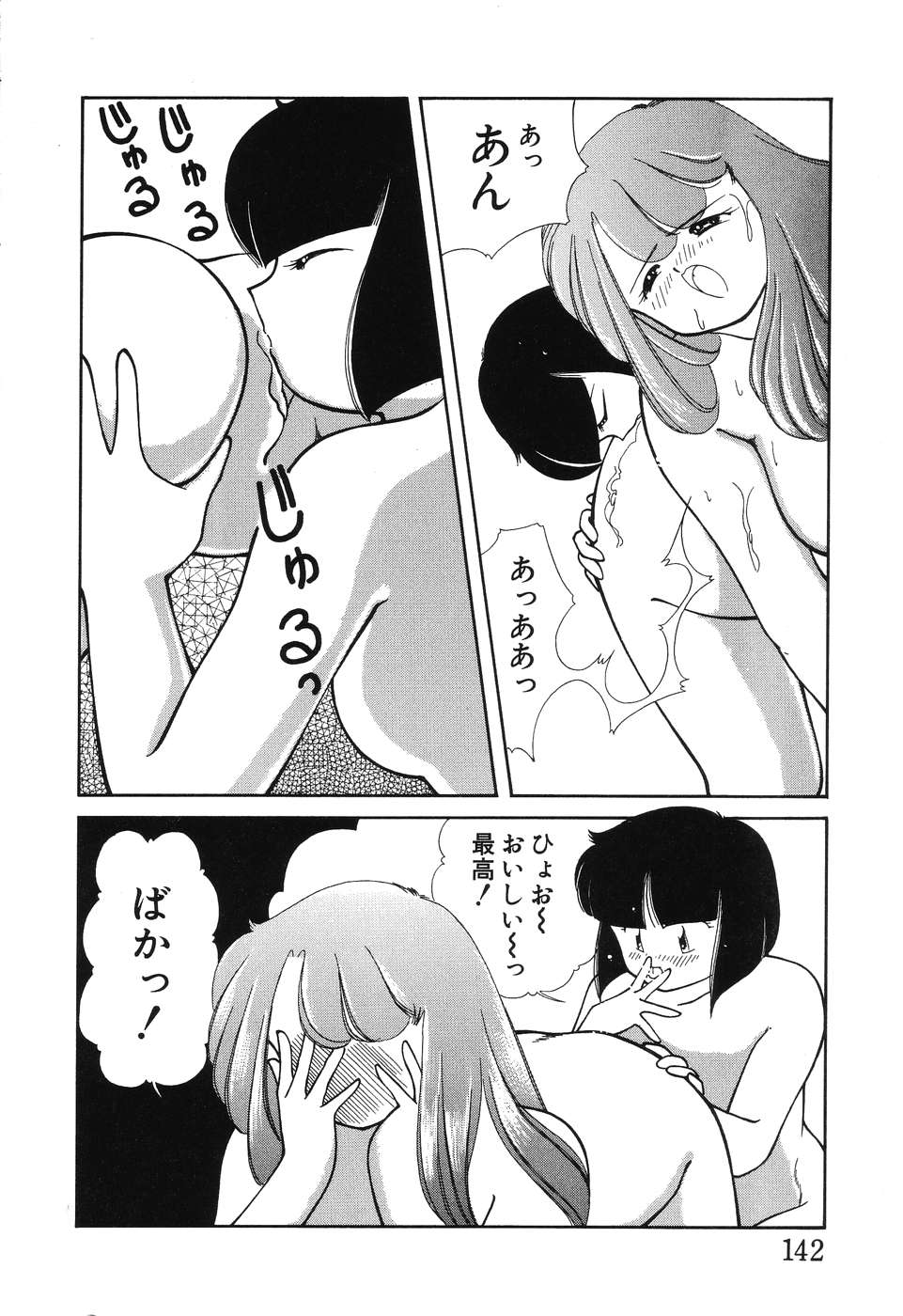 [ちかみずは] 幕の内少女弁当